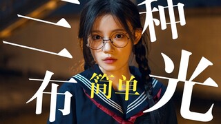 [Song Tutorial Time!] Three Simple Dance Lighting Techniques. First Impressions of Zhiyun G200