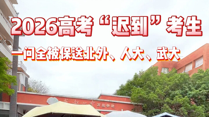 Siswa ujian SBMPTN 2026 yang “terlambat” berhasil diterima langsung di BFSU, Renmin University, dan 