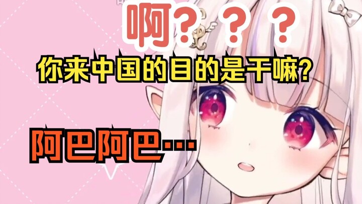 社恐白菜前天来中国过关时被海关抽问，吓到语言模块崩坏w
