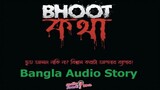 Bhoot Kotha ভুত কথা Episode 5 (S 1) // Radio Foorti 88.0 FM Bangla Audio story