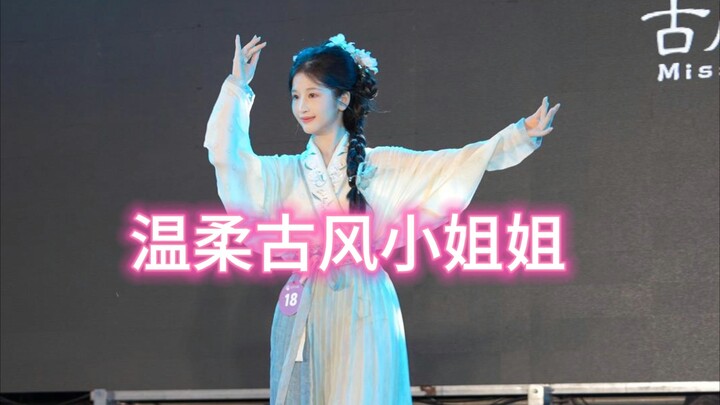 温柔古风小姐姐