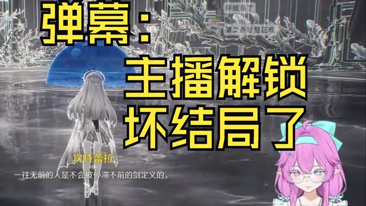 The danmaku lied to me about a bad ending (ㄒoㄒ) — Newbie in Naraka: Bladepoint 2.2 just lost it and 