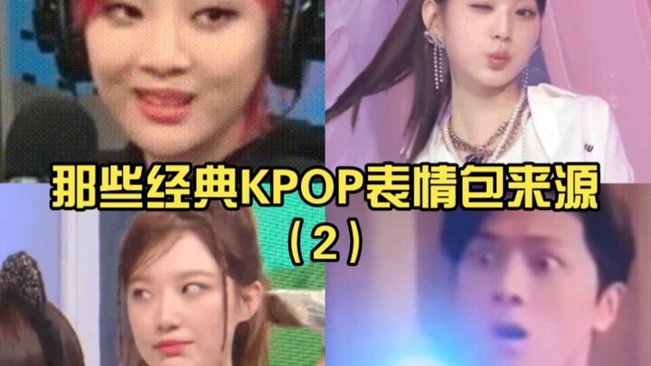 Nguồn gốc những meme KPOP kinh điển (2)