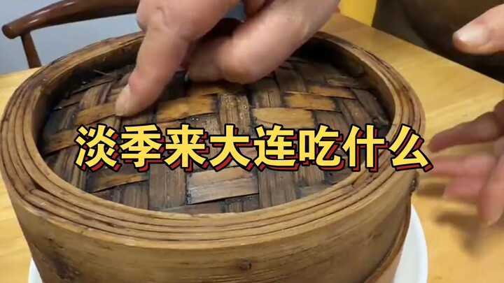 How comfortable can Dalian be in the off-season? Two days of sea-viewing and 18 restaurants in Dalia