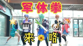 ซ้อมมวยทหารกับ VBS ที่ทางเข้างานคอมิกคอนเวนชัน! มาลองกันดูนะ!