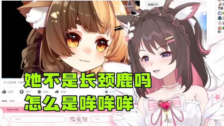 【东爱璃】看《折原露露：过火？过分！》，她不是长颈鹿吗，怎么是哞哞哞