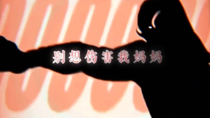 Jangan berani sakiti ibuku!