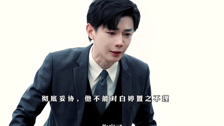 General Manager Fan has truly gone mad—his coercive “love” is about to begin! He bowed his head to b
