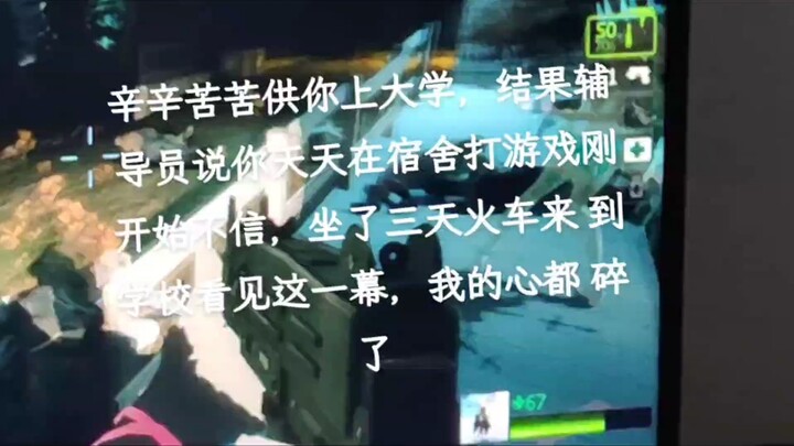 I worked so hard to send you to college, only for the counselor to tell me you’ve been gaming in you