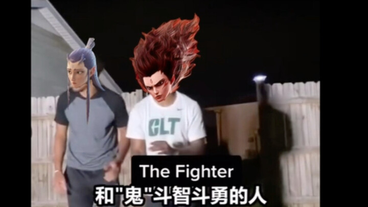 哪吒2各角色进鬼屋的反应（含剧透）