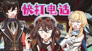 公子：胡桃我谢谢你