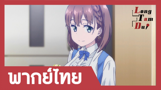 [พากย์ไทย] วันจันทร์อันเด้งดึ๋ง ภาค 1 ตอนที่ 9 (1/2)