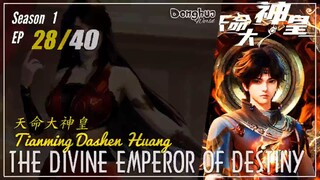 The Divine Emperor Of Destiny Season 1 EP 28 天命大神皇  Tianming Dashen Huang  |  Donghua 1080P - Cc Eng