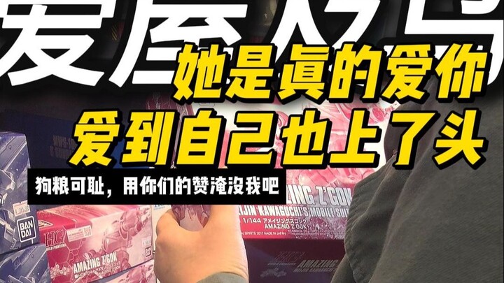 快转给你对象看！ 这才是胶佬最想要的爱