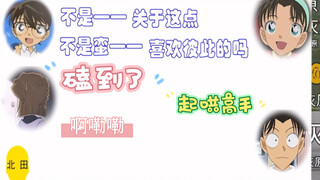笑死，柯南声优是灰原哀声优的“痴汉”吧，要给灰原发来的信息上锁，还下载灰原的音频私下听～【名侦探柯南】