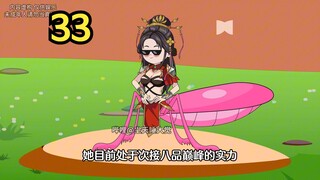 哔哩螳螂33