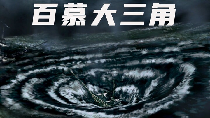 Jembatan Besar Menghilang Secara Misterius, Apakah Celah Ruang Benar-Benar Ada?