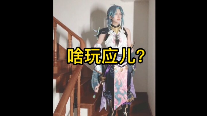 [kilory Lili] "Genshin Impact" - Xiao COS (4)