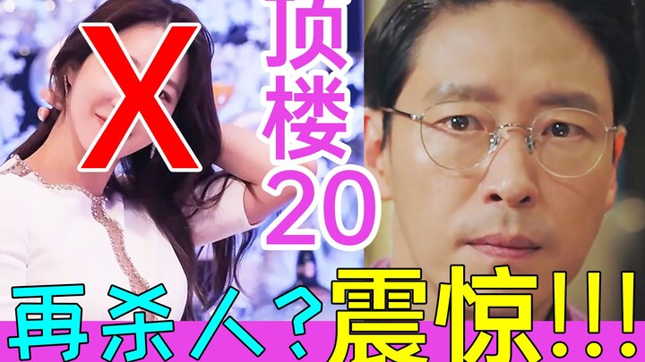 الترند الجنوني! الكاتب الأكثر شراسة في التاريخ! الشخصية الطيبة الوحيدة التي تلقى مصيرها المحتوم! مجن