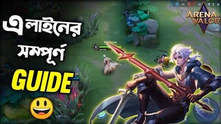 এলয়েন কিভাবে চালাবেন ? 🤔| ALLAIN COMPLETE GUIDE | ALLAIN TUTORIAL | ALLAIN GUIDE BANGLA | AoV