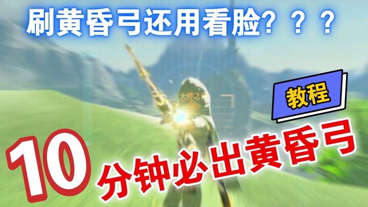 “Legend of Zelda” – Selamat tinggal pada penilaian berdasarkan penampilan! Tutorial 10 menit untuk m