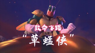 漫画奇侠：无敌飞踢