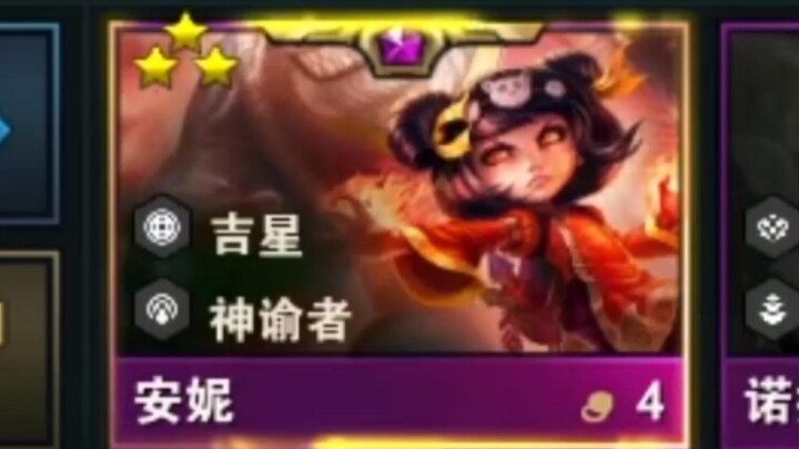 أنّي، أقوى بطاقة بـ4 فلوس في موسم s11، تمنح أعلى زيادة في نقاط الحياة، وتزيد الضرر السحري الجماعي، و