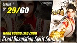 【Honghuang Ling Zhun】 S1 EP 29 - Great Desolation Spirit Sovereign | Donghua - 1080P
