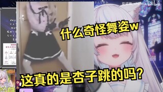 夏小姐谈起撞见日本小黄鸟跳《爱河》的感想，当时震惊到人麻了w
