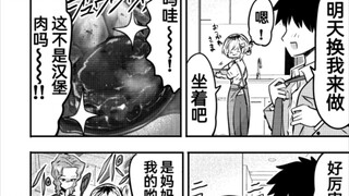 回老家后发现两小无猜的莉酱变成了黄毛小太妹（153/153），怎么有种新婚的感觉？在？结婚式什么时候？