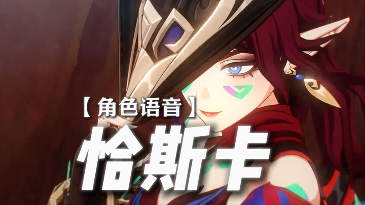 —— Chaska: If only my mom could talk like a normal person!