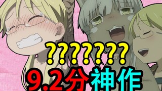 【豆瓣9.2神作】一部有着逆天世界观和黑暗致郁可爱风格的绅士动画