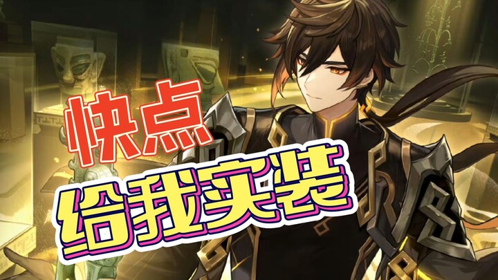 [Genshin Impact] Đã vẽ ra rồi, không đưa vào game thì quá lãng phí!