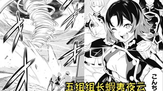 【魔都精兵的奴隶52】奇怪的组长又增加了~