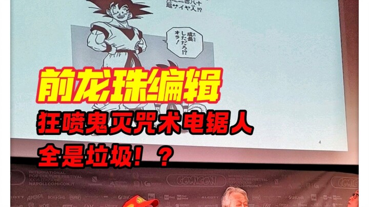 Former Dragon Ball editor harshly slams Demon Slayer and Jujutsu Kaisen, calling them all garbage!?