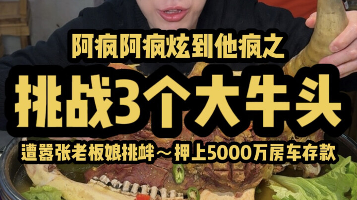 تحدّي 3 رؤوس عمالقة؟ صاحبة المطعم المتعجرفة تستفزك طوال الوقت وتراهن بـ50 مليون من مدخرات الكرفان!