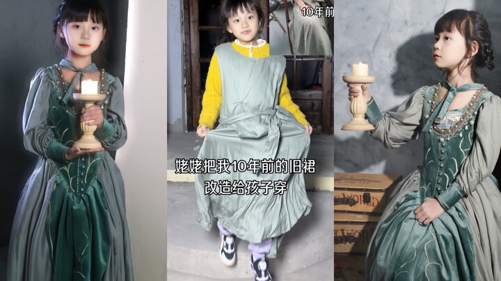 เสื้อผ้าเก่าๆที่บ้านไม่เคยทิ้ง คุณยายแปลงโฉมให้ลูกๆใส่!