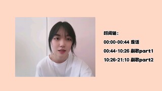 [شرح تفصيلي] شرح تفصيلي لكورال أغنية "Falling You" لليو ياو وين｜TNT Times Youth League｜Xunmeng