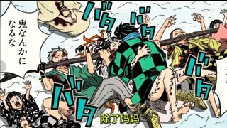 一家人全被变成鬼的炭治郎be like——《鬼灭之刃》