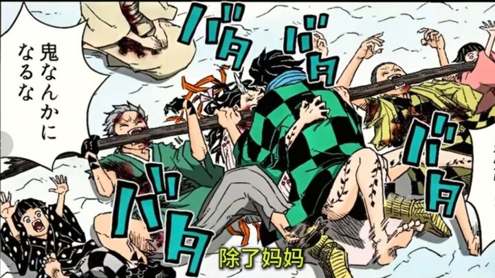 Tanjiro, whose entire family has been turned into demons, is like this—“Demon Slayer”