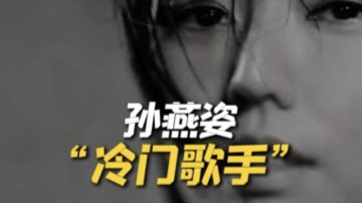 Perempuan yang berhasil merebut “yang pertama” dari Jay Chou, Stefanie Sun langsung mencapai puncak 