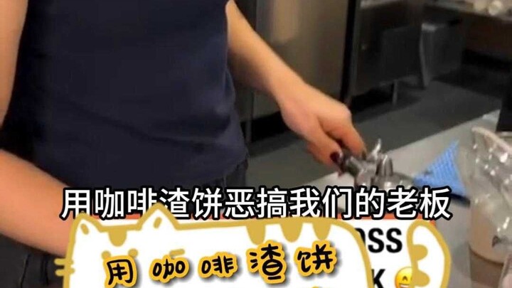 Pranking our boss with coffee grounds cakes