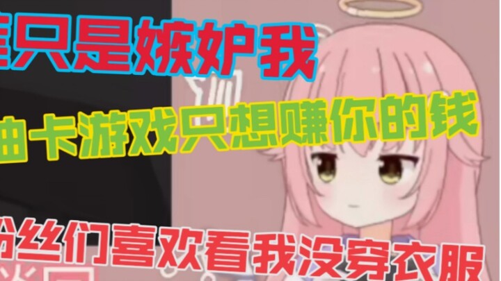 AI anchor reviews Genshin Impact Dong Xuelian