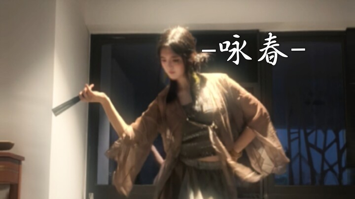 Unggahan pertama!!! Saat ini, apakah masih ada yang mau menonton seluruh lagu “Wing Chun”? ˶･֊･˶