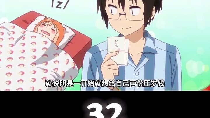 Umaru-chan: The girl received double New Year's money, and when her brother found out, she tried to 