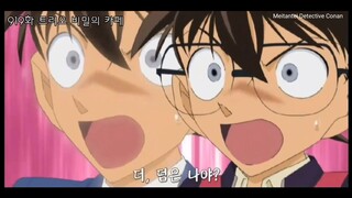 🤣Kudo Shinichi Jealous moments 🥳 Detective Conan funny and sad moment's🤣 #detectiveconan #caseclosed