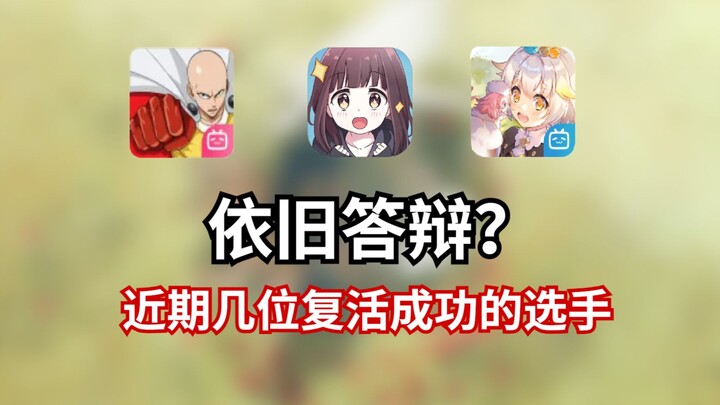 Beberapa game luar biasa yang baru-baru ini berhasil memenangkan babak kualifikasi ulang!