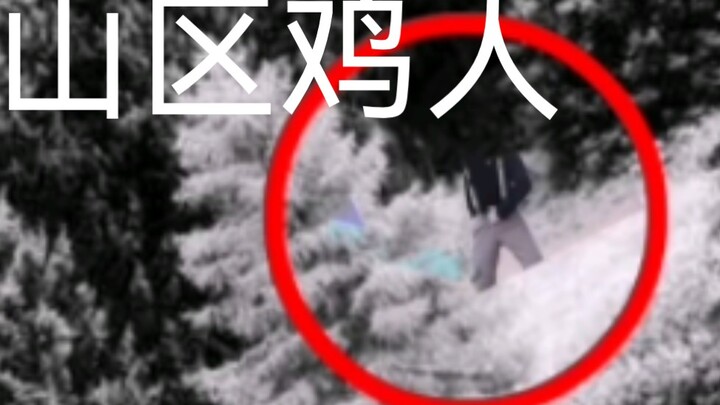 [Ghost Animal Prank] Childhood Nightmare: "The Mystery of the Monster of Science—Go Away" Mountain C