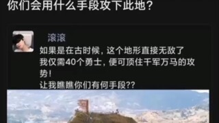 “你会用什么手段？”