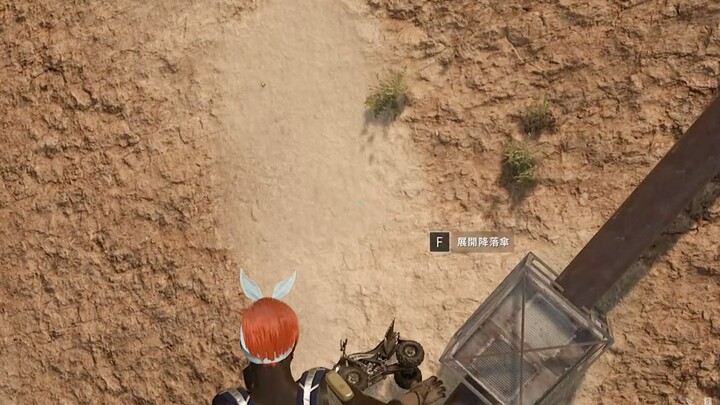 “เขากำลังหลอกฉันอยู่นะ”